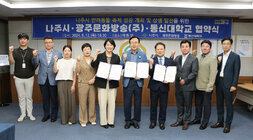 나주시 반려동물 축제 성공 개최 및 상생발전 협약식 나주시장과 동신대 총장, 광주문화방송 사장 및 관계자들 전체 화이팅을 외치며 기념촬영을 하고 있는 모습