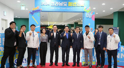 2024년 전라남도 청년의 날 행사 나주시장과 전남도지사, 한전 사장 및 남성 청년 6명이 행사장 입구 포토존에서 화이팅을 하며 기념촬영을 하고 있는 모습