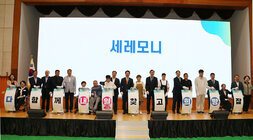 2024 전라남도 장애인 일자리 박람회 전라남도지사, 나주시장, 나주시의회 의장 및 관계자들이 기념 세레모니를 위해 단상 위에 마련된 터치 버튼에 손을 올리고 있는 모습