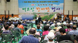 제28회 노인의 날 어르신 한마당 개막식 행사장에 농인회장이 서서 시청 남, 여 직원에게 선서를 받고 있는 모습과 참석자들이 앉아 있는 모습 정면