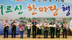 제28회 노인의 날 어르신 한마당 개막식 나주시장과 시상자 9명이 무대 위에서 기념촬영을 하고 있는 모습