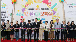 나주시 365일 시간제 보육실 개원식 나주시장과 배우자 어린이집 연합회장, 궁전어린이집 원장 및 관계자들이 테이프 컷팅 기념촬영을 하고 있는 모습