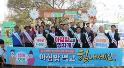 영산강축제 농업페스타 쌀소비 촉진 아침밥먹기 캠페인 나주시장과 나주시의회 의장 및 단위농협 조합장들이 아침밥먹기 쌀소비 등 플래카드와 피켓을 들고 기념촬영을 하고 있는 모습