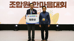 나주배원협 조합원 한마음대회 나주시장과 행운상을 받은 남성조합원의 기념촬영 모습