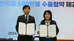 나주시 우수 농식품 품평 및 수출 상담회 나주시 부시장과 수출협약 기업 여성대표와 협약서를 들고 기념촬영을 하고 있는 모습