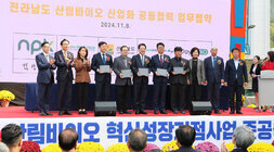 산림바이오 혁신성장 거점사업 준공식 전남도지사와 산림바이오 관련 기업 대표들과 업무협약식이 끝나고 나주시장과 주요 내빈과 전체 기념촬영을 하고 있는 모습