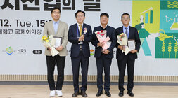 제2회 전남 에너지산업의 날 기념행사 나주시장이 시상을 받은 남성 3명과 기념촬영을 하고 있는 모습