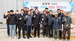 다시면 수매현장 방문 나주시장과 농민들이 화이팅을 외치며 기념촬영을 하고 있는 모습