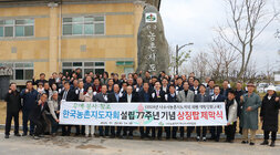 농촌지도자 나주시연합회 상징탑 제막식 나주시장과 참석자 전체 상징탑 앞에서 플래카드를 펼치고 화이팅을 하며 기념촬영을 하고 있는 모습