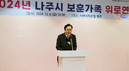 보훈가족 위로연 나주시장의 축사모습 근접촬영