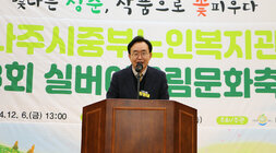 나주중부노인복지관 실버어울림문화축제 나주시장의 축사 모습 근접촬영