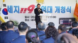 세지 119 지역대 개청식에서 윤병태 나주시장이 축사하는 장면. 배경 현수막에는 '세지 119 지역대 개청식'이라고 적혀있다.