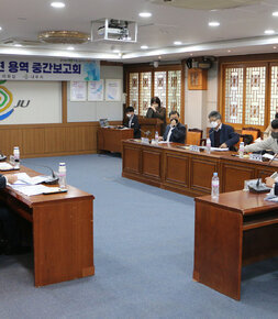 시내버스 노선개편 용역 보고회