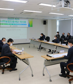 (재)나주농업진흥재단 이사회 회의 좌측면 모습