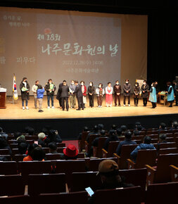 제18회 나주문화원의 날 기념식 시상 모습 전체