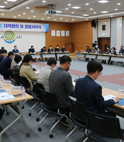 청렴도 향상 대책회의 전체 회의 모습