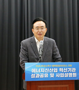 전남 나주 강소특구 사업설명회 나주시장 축사모습 근접촬영