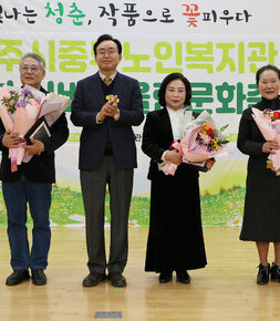 나주중부노인복지관 실버어울림문화축제  나주시장이 표창을 받은 3명과 기념촬영을 하고 있는 모습