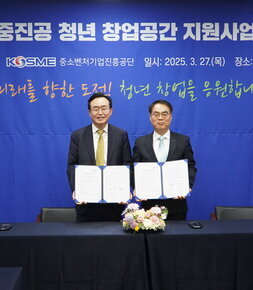 25.03.27.나주시-중소벤처기업진흥공단 업무협약식