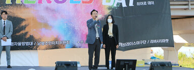 남평읍 히어로즈 데이 행사