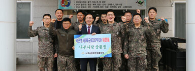 2023년 설 맞이 군 장병 위문 김천일대대 기념촬영