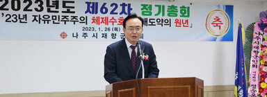 나주시재향군인회 정기총회 우측면 나주시장 축사 모습