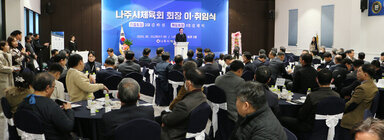 나주시 체육회장 이, 취임식 취임식장 뒷편에서 나주시장이 축사하고 있는 모습, 참석자들도 보이는 모습