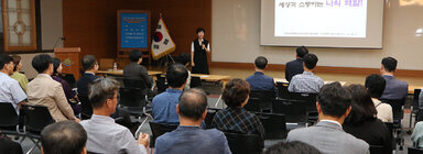 기관장 및 고위공직자 4대 폭력 예방교육 PPT자료를 활용한 강사의 강의모습