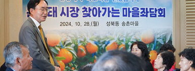 찾아가는 마을좌담회 나주시장이 회관에 마련된 좌담회장 자리에 서서 인사말을 하고 있는 측면 모습