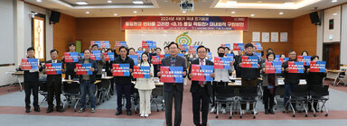 민주평통 4분기 정기회의 나주시장과 민평통회장 및 위원들이 피켓을 들고 퍼포먼스를 하고 있는 모습