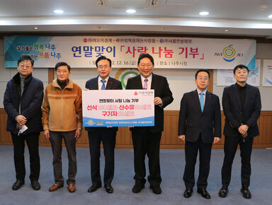 (주)래오이경제 후원물품 기탁식 시장님, 관계자 전체 기념촬영 모습