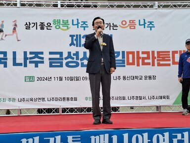 나주 금성산 숲길 마라톤 대회 나주시장과 나주시청 달리기 동회회 회원들이 화이팅을 외치며 기념촬영을 하고 있는 모습