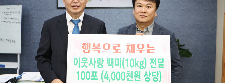 (주)씨씨텍 후원물품 기탁식