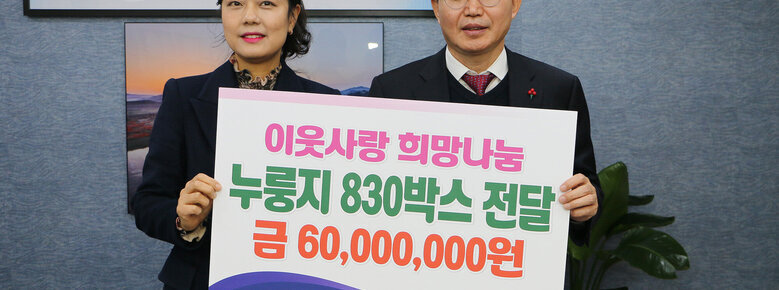 (주)대한식품 후원물품 기탁식 기념촬영 모습