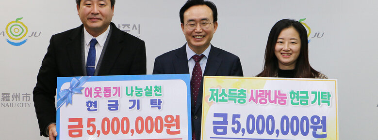 (주)남양호안, (주)코리콤이엔씨 후원금 기탁식 기념촬영