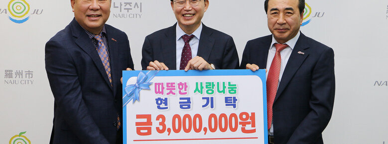 광주, 전남 작물보호제 판매업 협동조합 후원금 기탁식