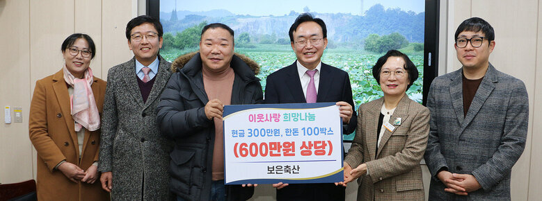 보은축산 후원금 및 물품 기탁식 나주시장과 보은축산 대표 및 관계자들이 판넬을 들고 기념촬영을 하고 있는 모습