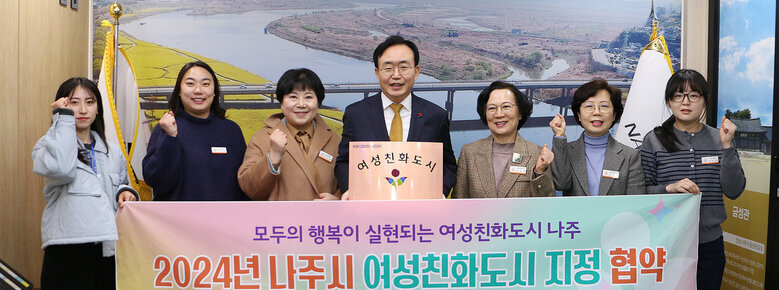 나주시장과 담당부서 직원들이 플래카드를 펼치고 기념촬영을 하고 있는 모습