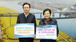 왼쪽에 시장님이 성원해주신  고향사랑! 가치있는 기금사업으로 보답하겠습니다. 라고 적힌 팻말을 들고 오른쪽에 나주시 고향사랑 기부 금 5,000,000원 (주)하이옥스 이영례 대표라고 적힌 팻말을 들고 기념 촬영 중이다