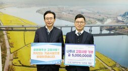 왼쪽에 시장님이 성원해주신  고향사랑! 가치있는 기금사업으로 보답하겠습니다. 라고 적힌 팻말을 들고 오른쪽에 나주시 고향사랑 기부 금 5,000,000원 토광건설(미르채) 나안균 대표라고 적힌 팻말을 들고 기념 촬영 중이다