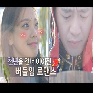 왕건과 장화왕후의 러브스토리