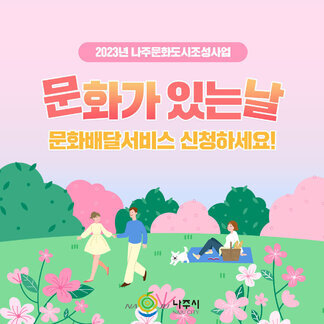 페이스북문화가있는날