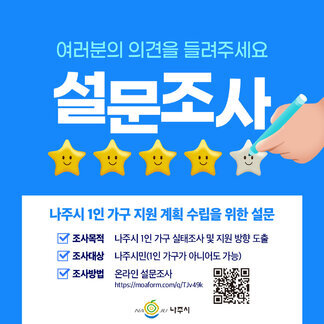 여러분들의 의견을 들려주세요!
