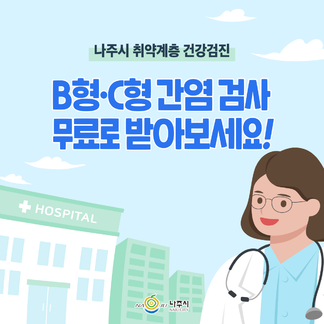 건강검진
