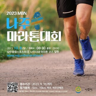 영산강변을 뛰어 봅시다:)