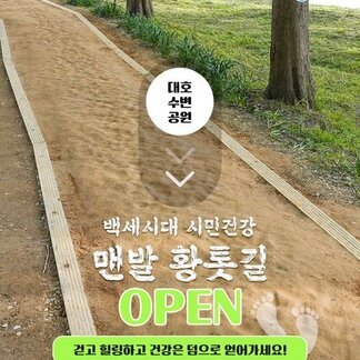 백세시대 건강을 위한 걷기!