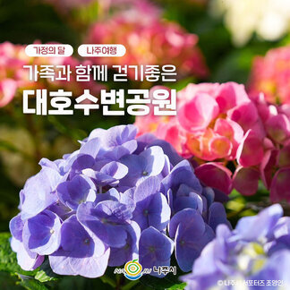 가족과 함께 걷기 좋은 곳