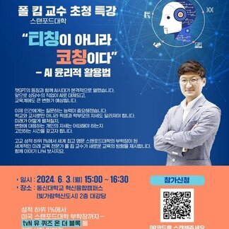 더 큰 나주 아카데미  티칭이 아니라 코칭이다