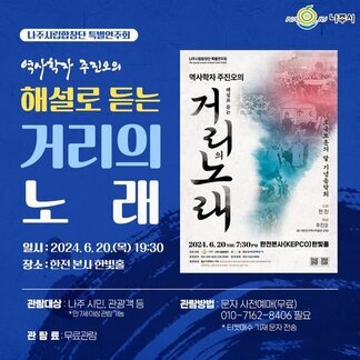 나주시립합창단 특별연주회