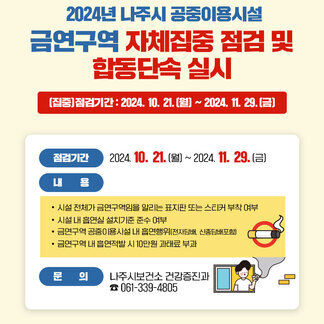 금연